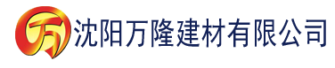 沈阳在线大香蕉伊视频建材有限公司_沈阳轻质石膏厂家抹灰_沈阳石膏自流平生产厂家_沈阳砌筑砂浆厂家